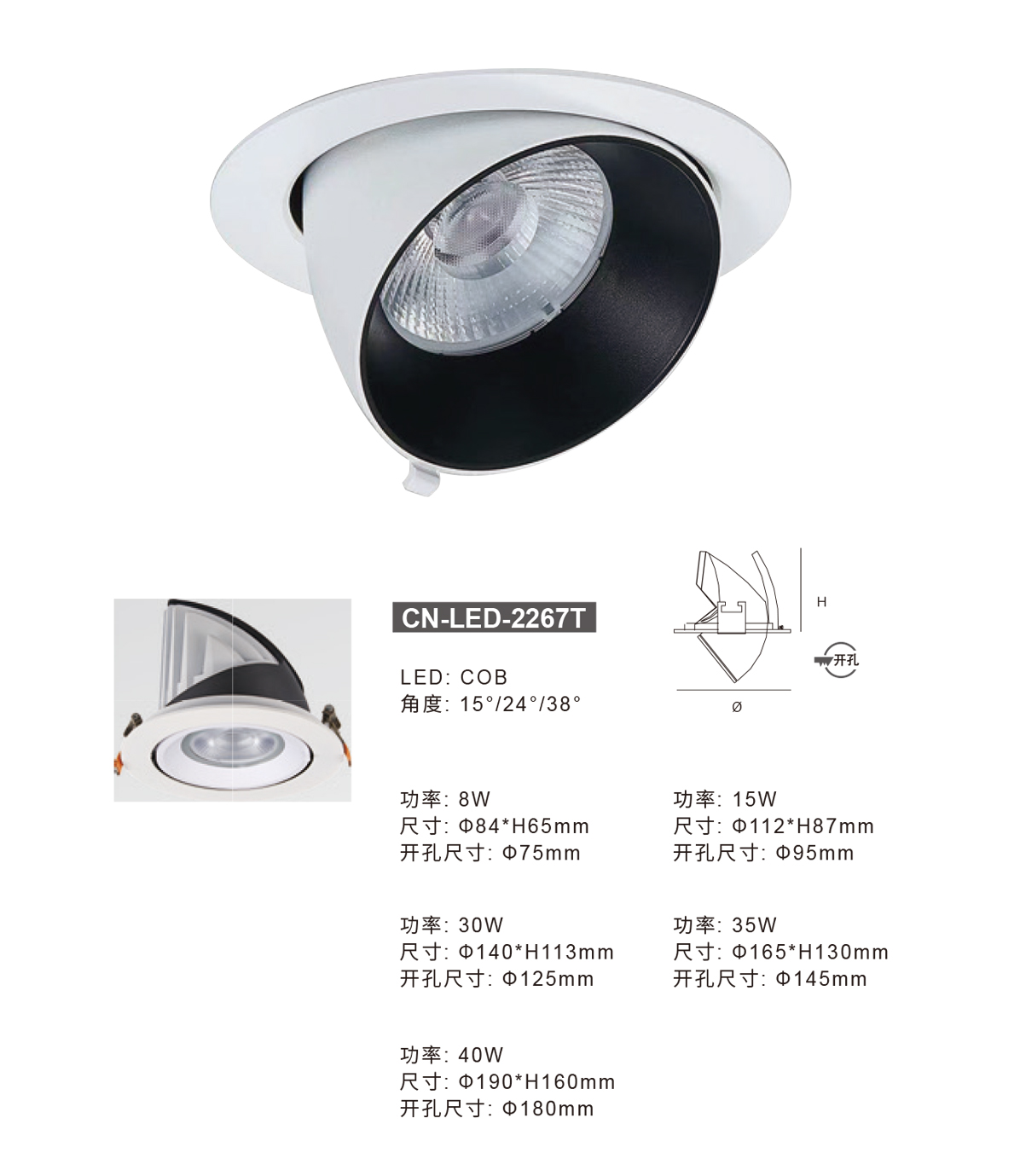 CN-LED-2267T-詳情.jpg