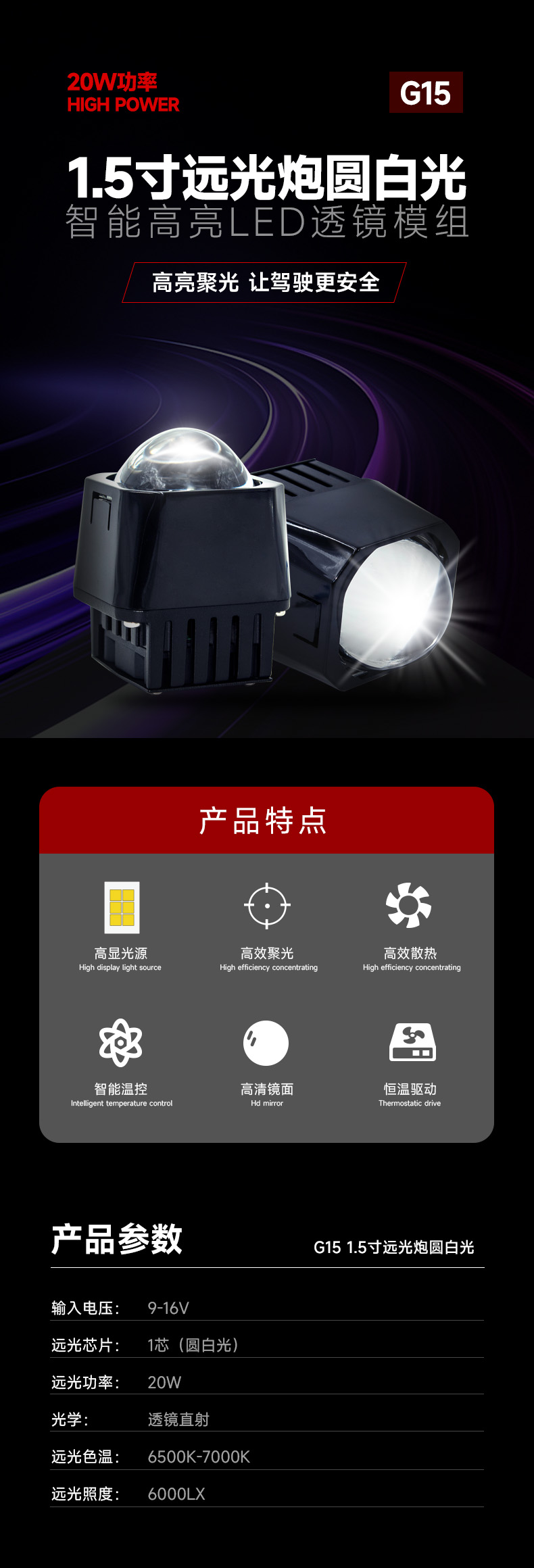 G15詳情.jpg
